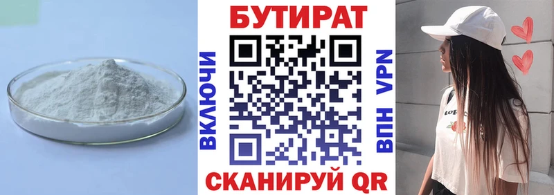 купить наркотик  Горняк  Бутират бутик 