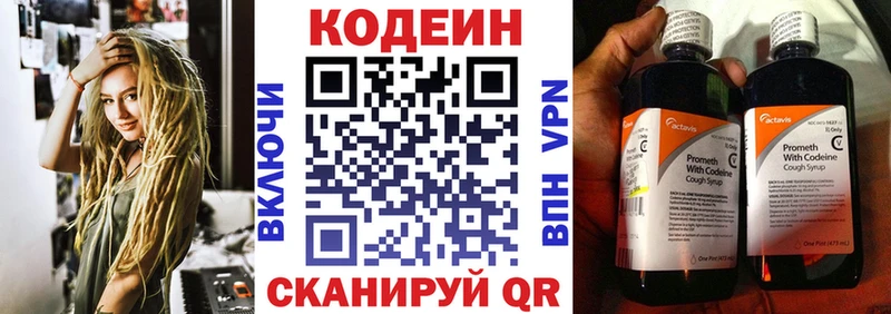 продажа наркотиков  Горняк  Codein напиток Lean (лин) 