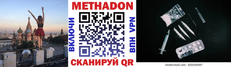 Метадон белоснежный  площадка какой сайт  Горняк 